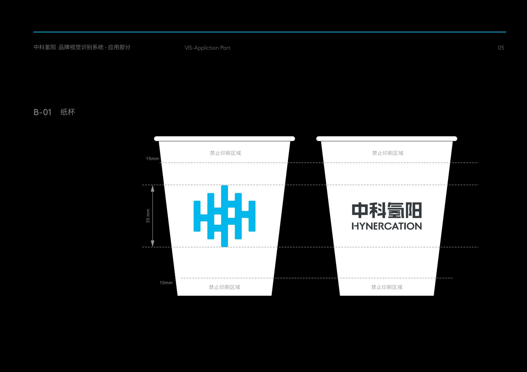 五常市VI设计公司